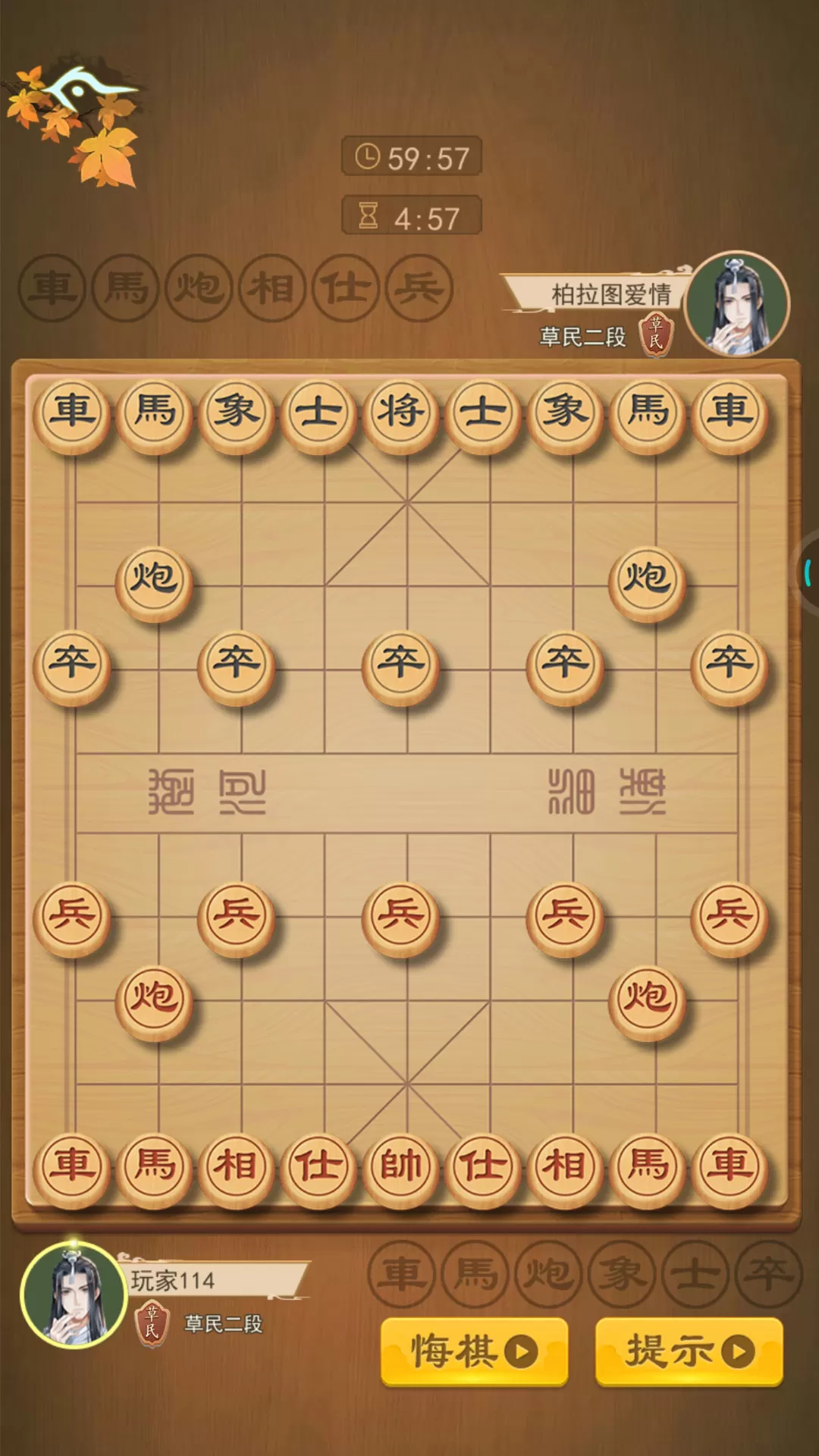 全民中国象棋官网版图3