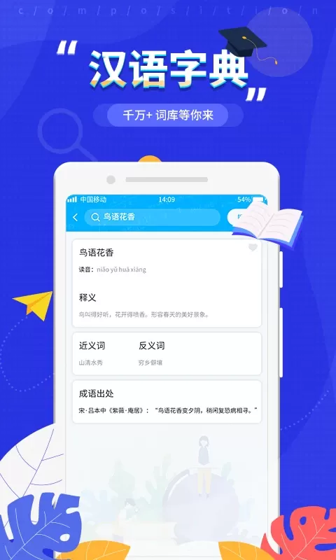 作文纸条下载正版图2