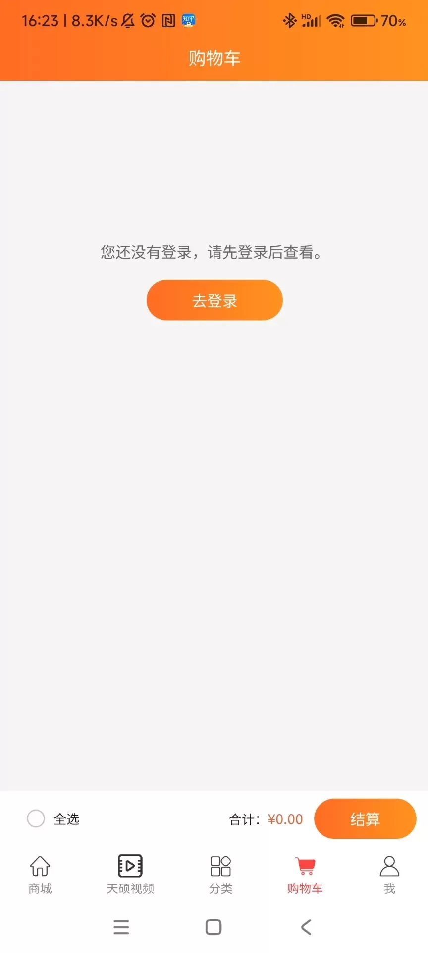 天硕网下载安卓版图1