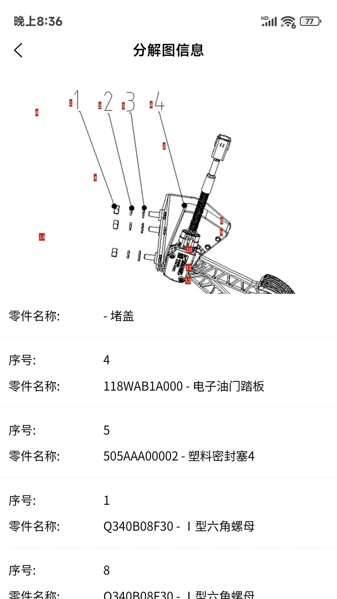 顺链安卓版下载图2