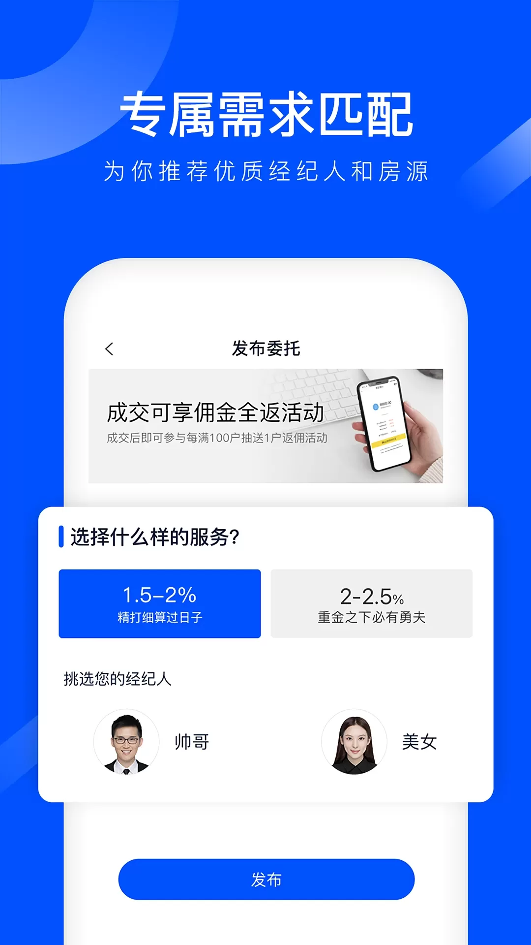 精装好房下载最新版本图2