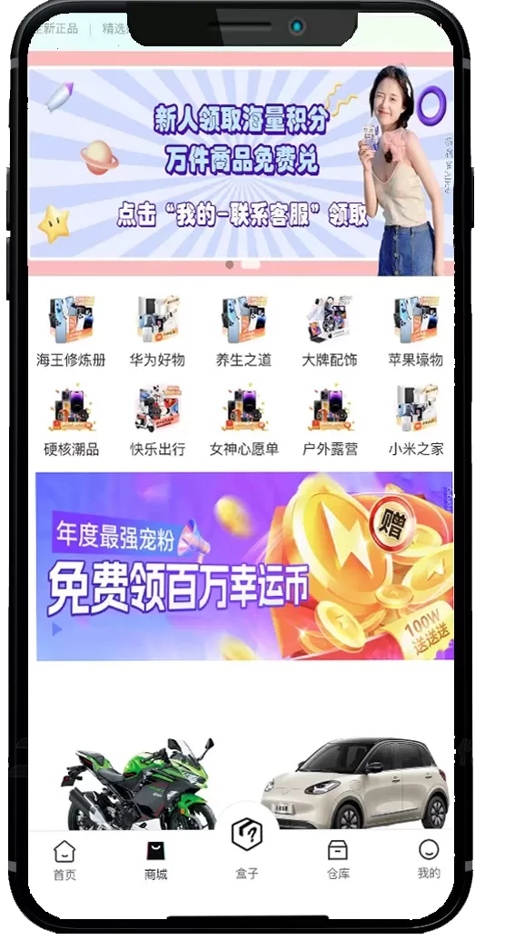 亿彩趣玩下载新版图1