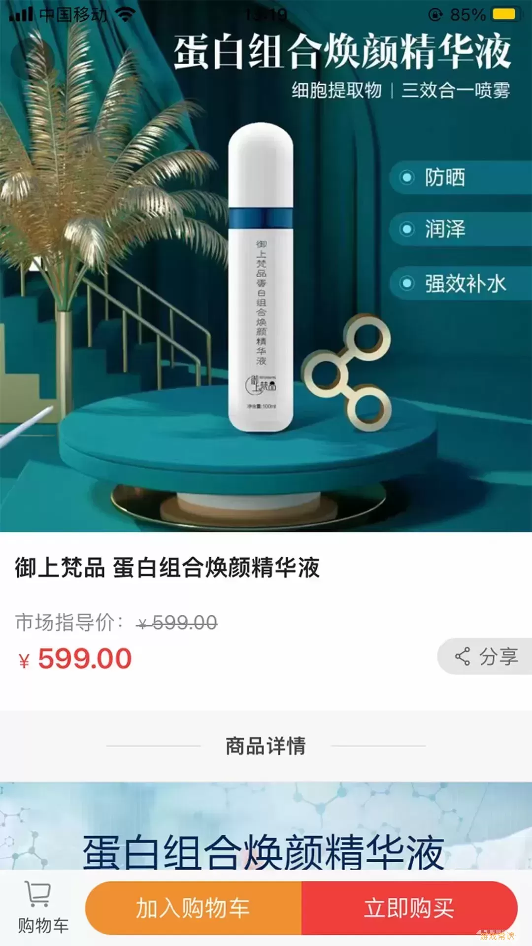 御上梵品正版下载