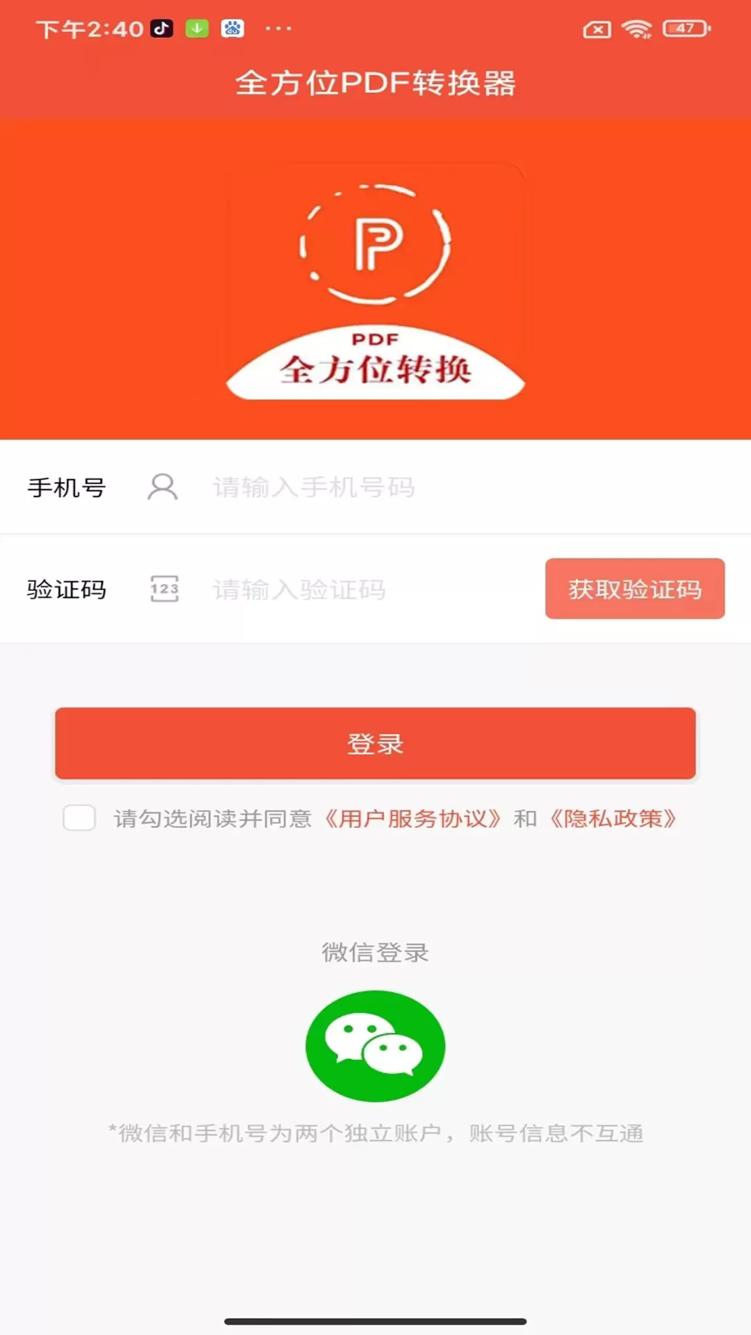 全方位PDF转换器老版本下载图0