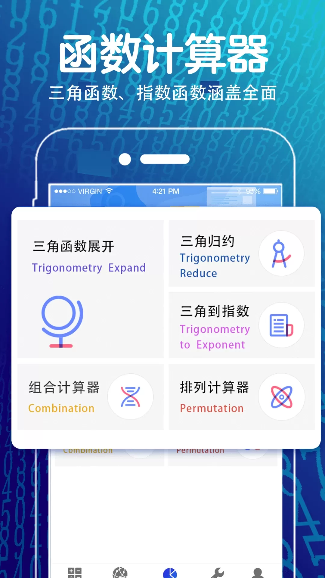 方程计算器下载官方版图2