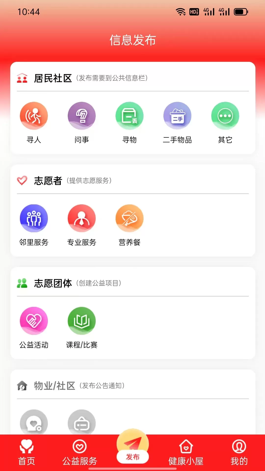 桔登健康官网正版下载图1