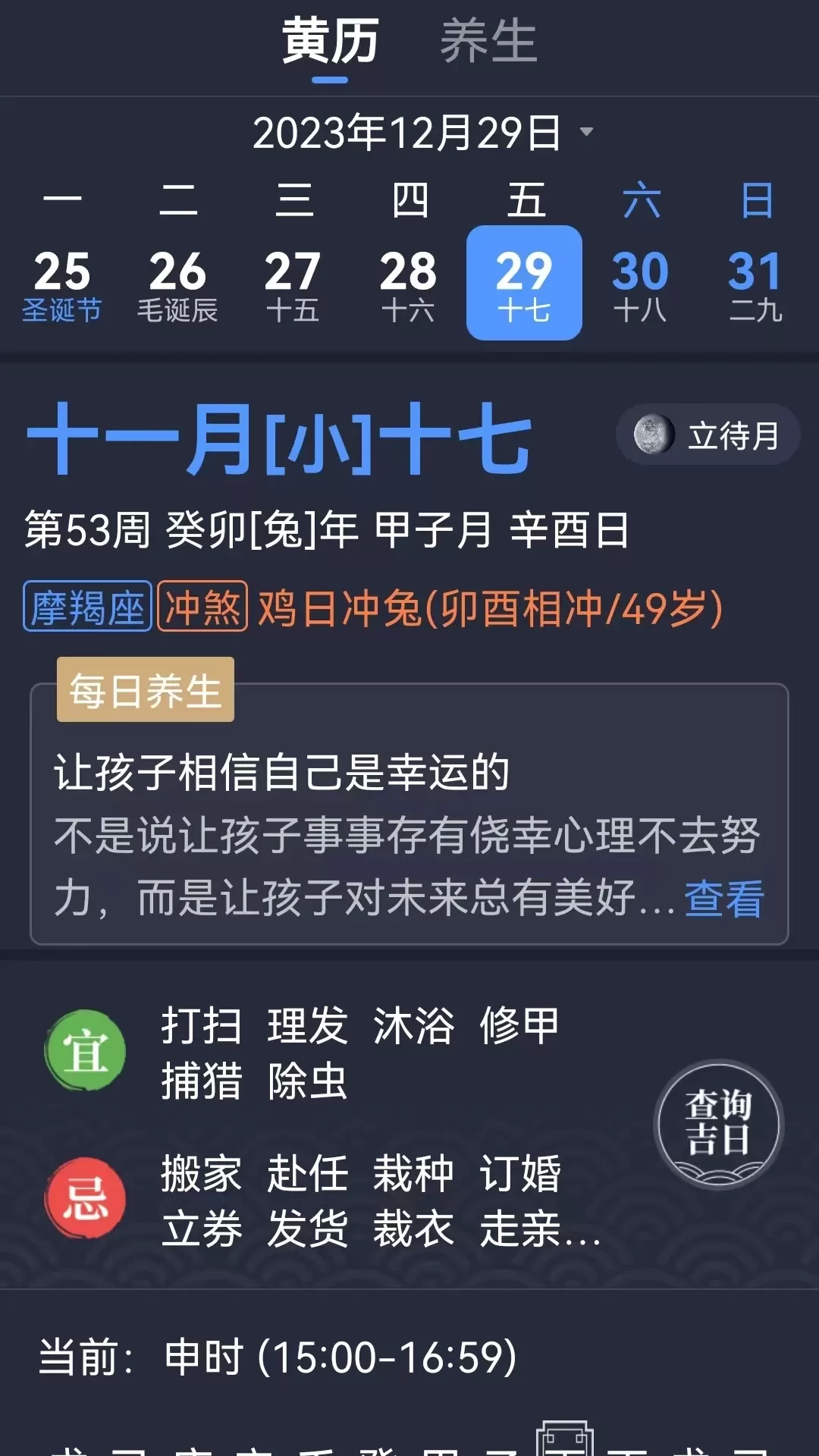 奈斯天气下载安卓版图2