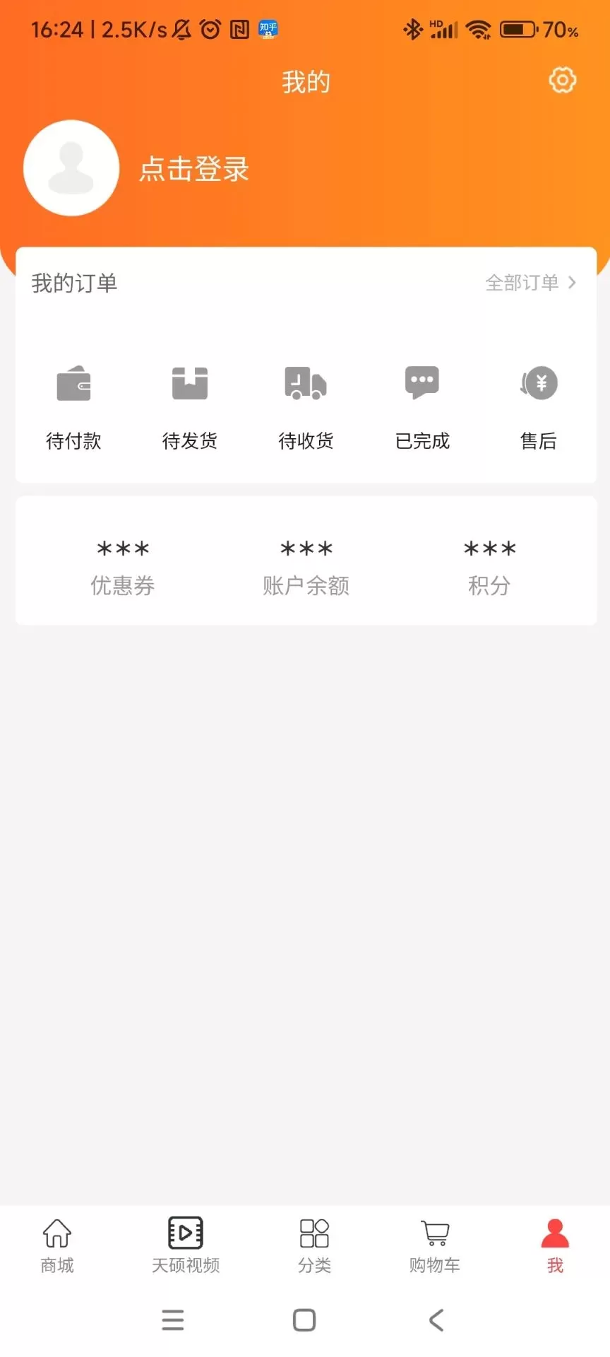 天硕网下载安卓版图3