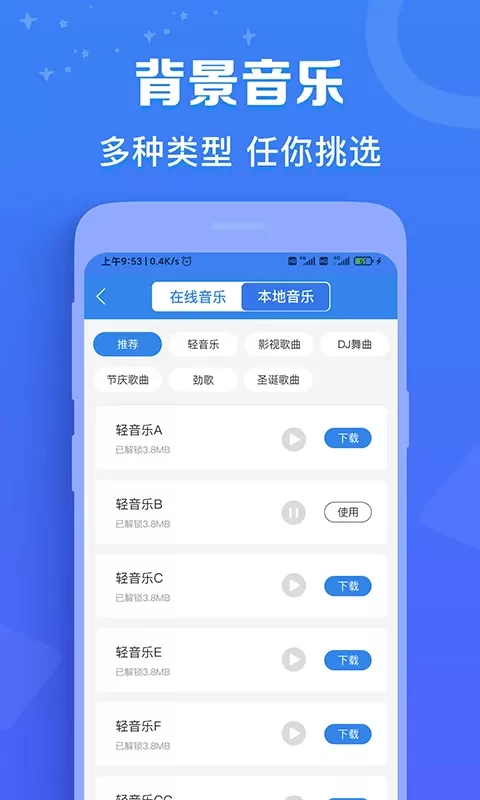 配音猫最新版本下载图2