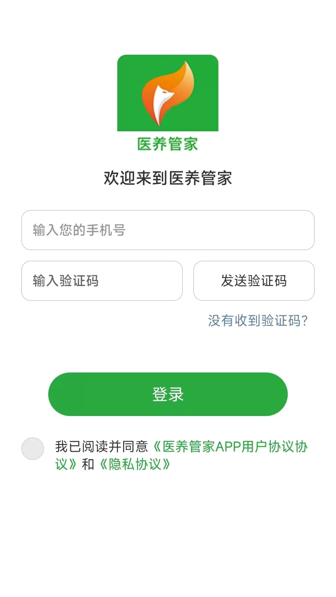 医养管家app最新版图0