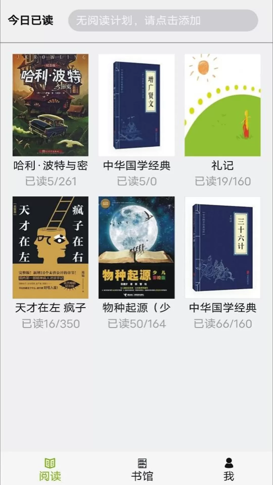 书管家安卓版图3