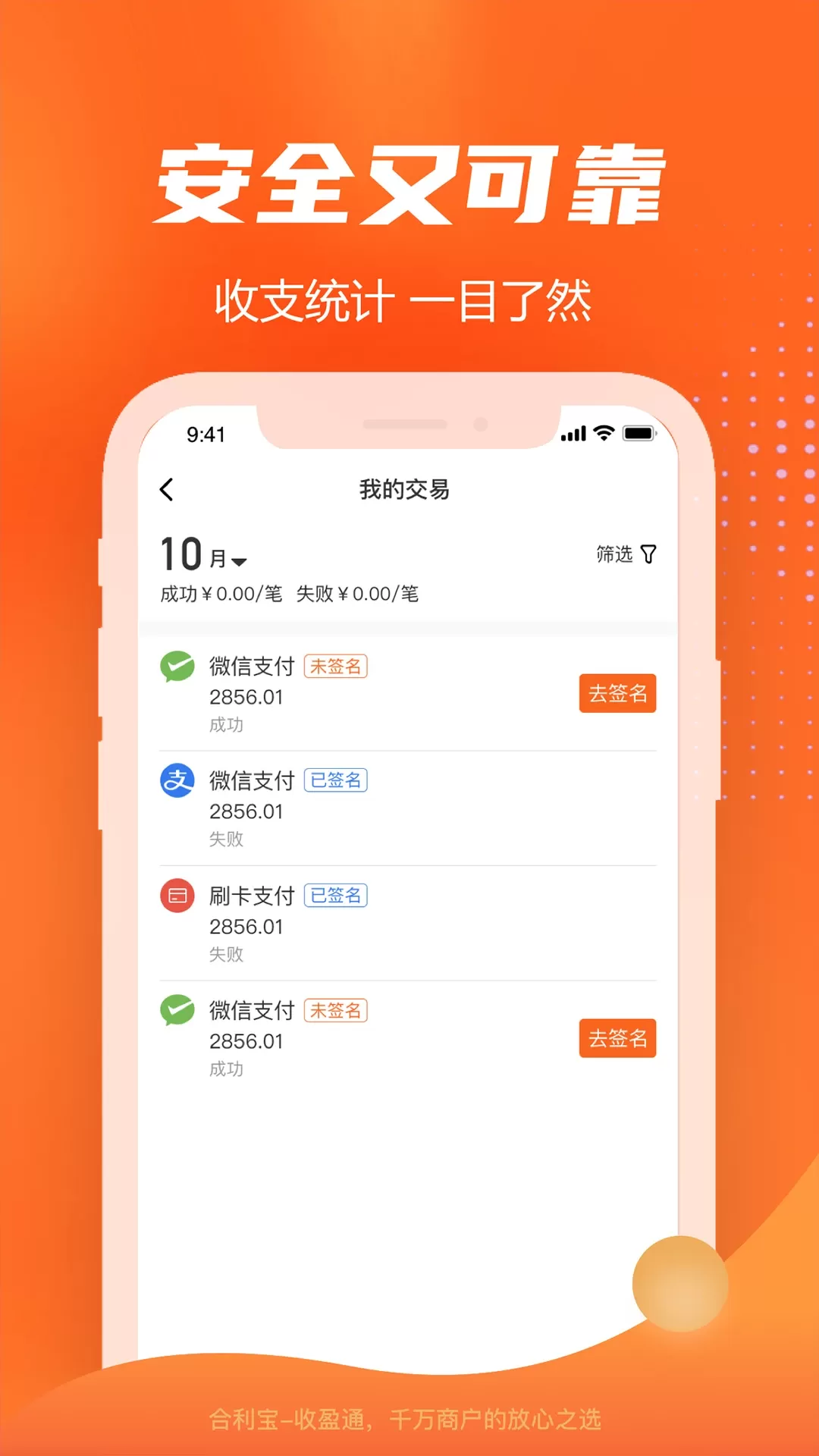 收盈通老版本下载图1