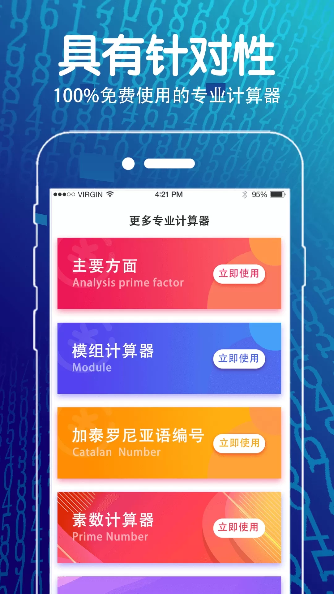 方程计算器下载官方版图1