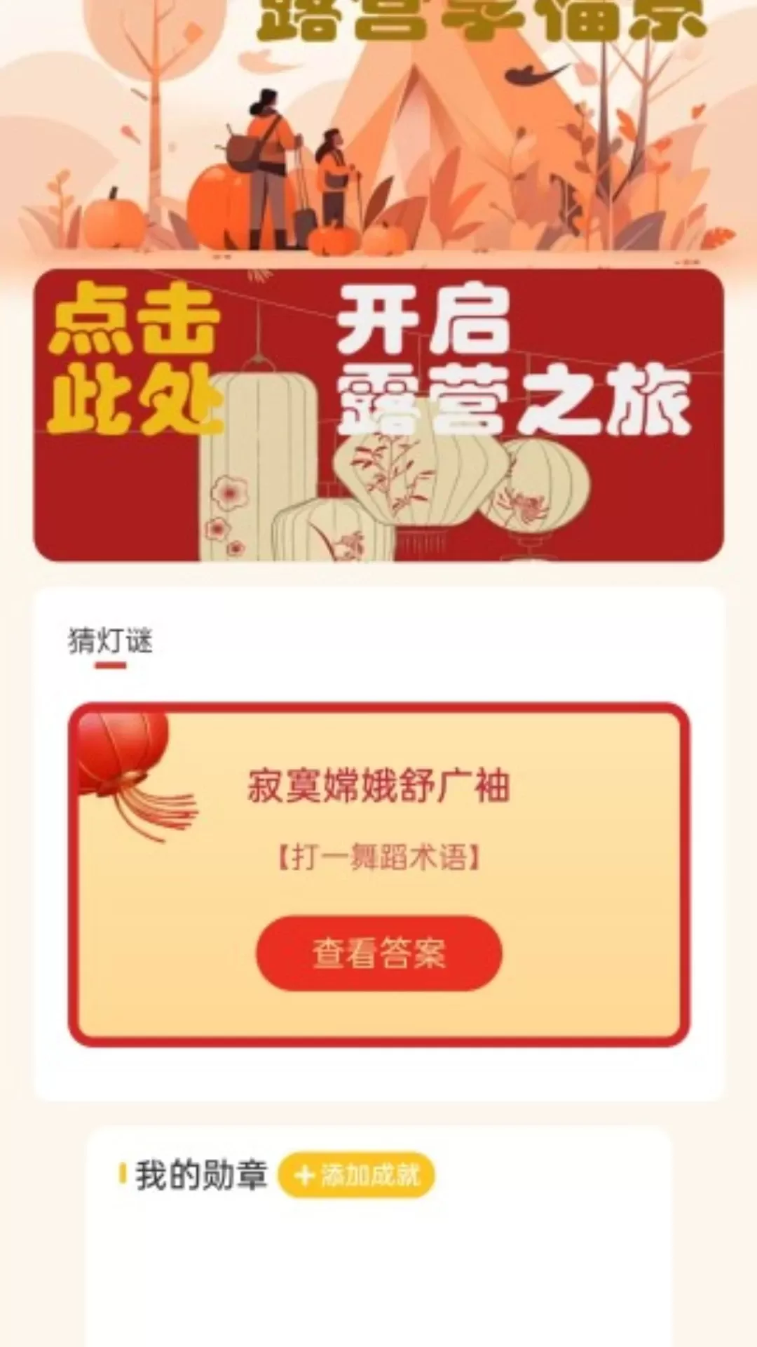 走路福满满官网版app图2