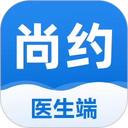 尚约医生端app安卓版