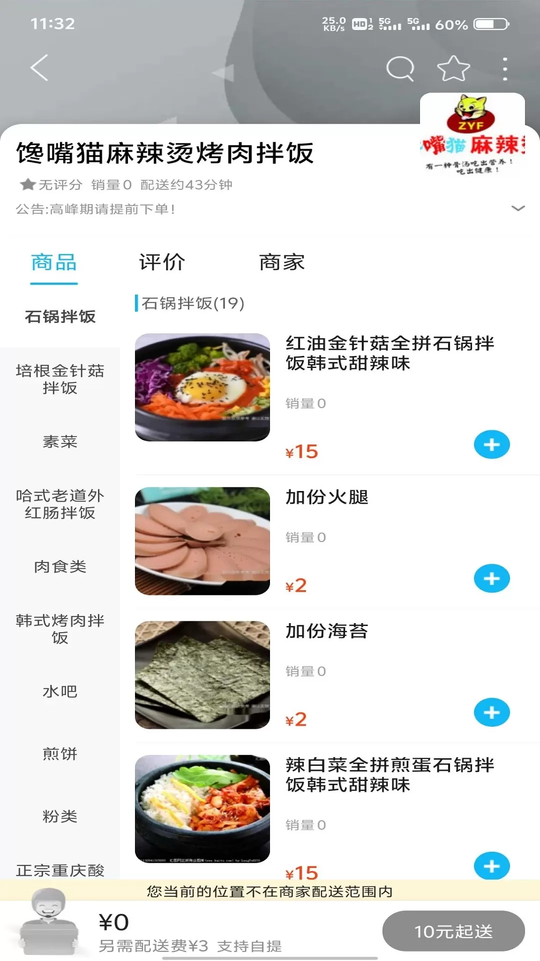 在集宁手机版图3