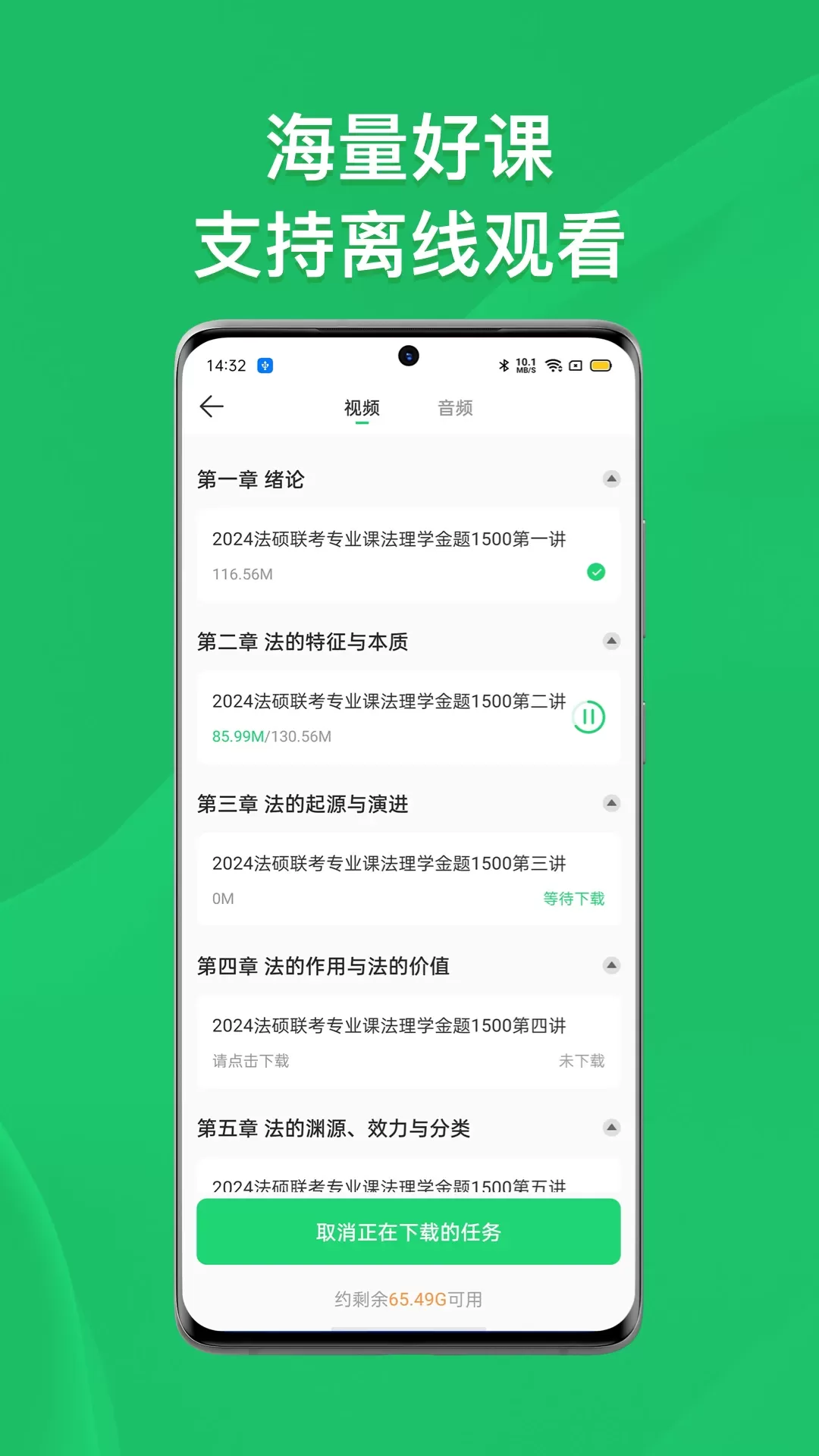 瑞达法硕app最新版图4