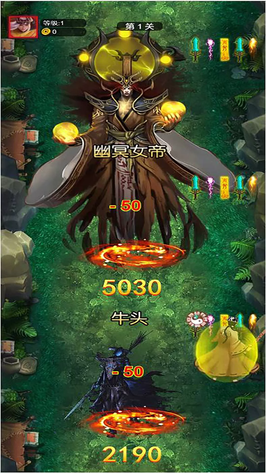 仙途御魔下载最新版图1