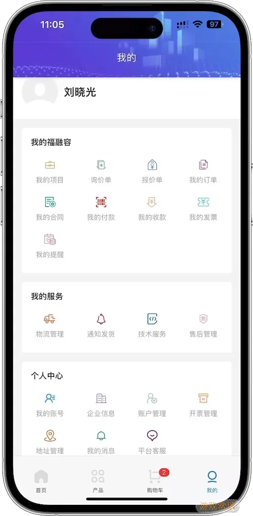 福融容下载app