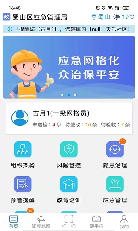 微安全网鸽app最新版图0