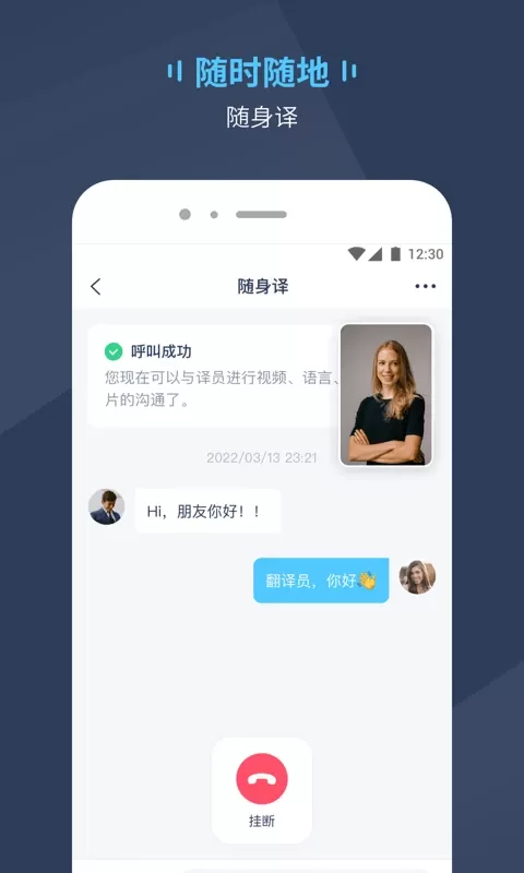 Trans On下载免费版图3