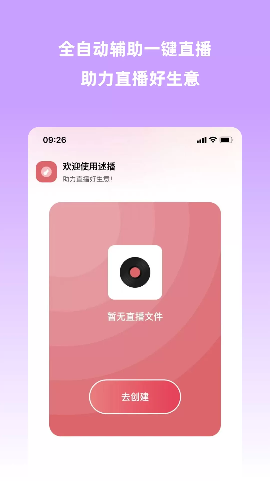 好好播官网版手机版图0