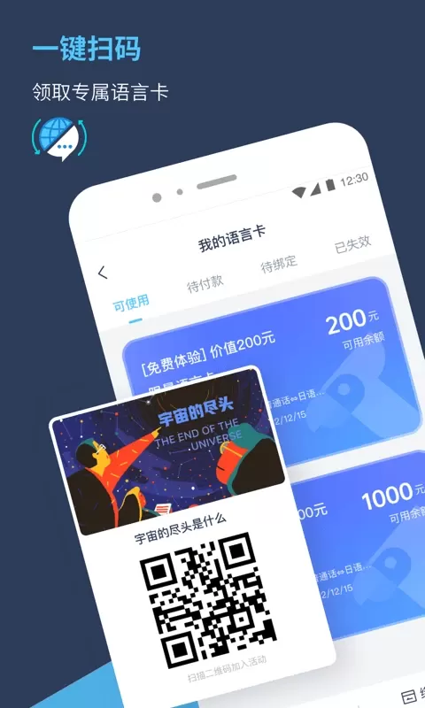 Trans On下载免费版图1