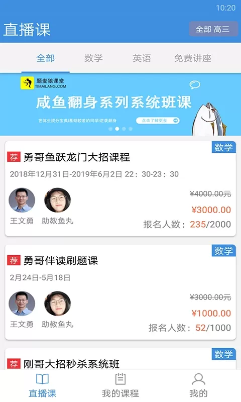 勇哥数学软件下载图1