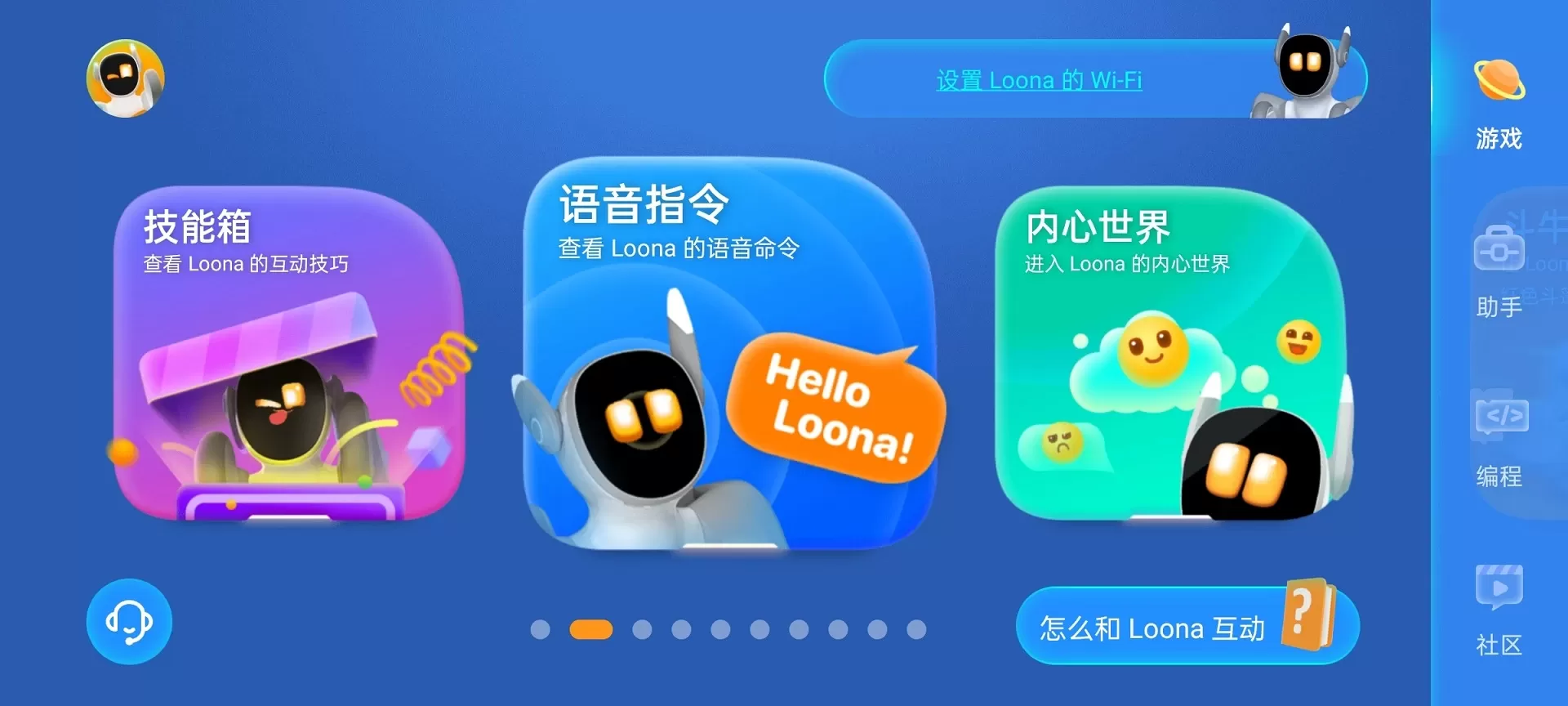 Loona官网版最新图1