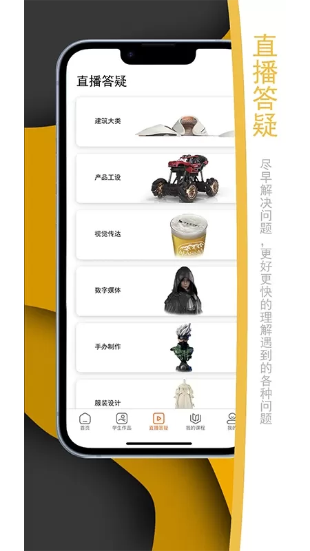 Vision3D下载新版图4