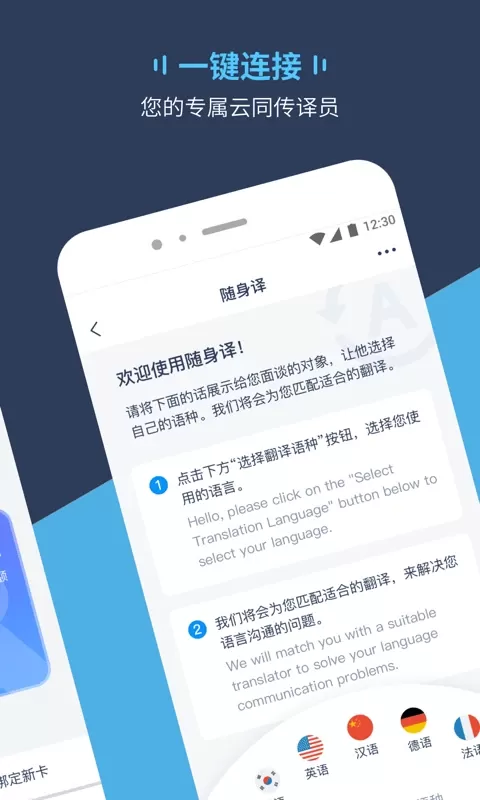 Trans On下载免费版图2