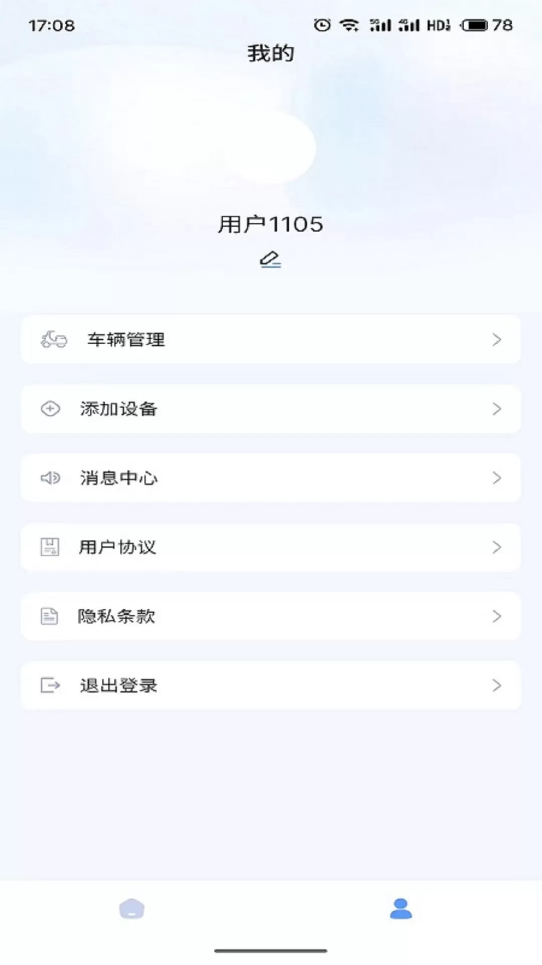 深远奔跑官网版app图3