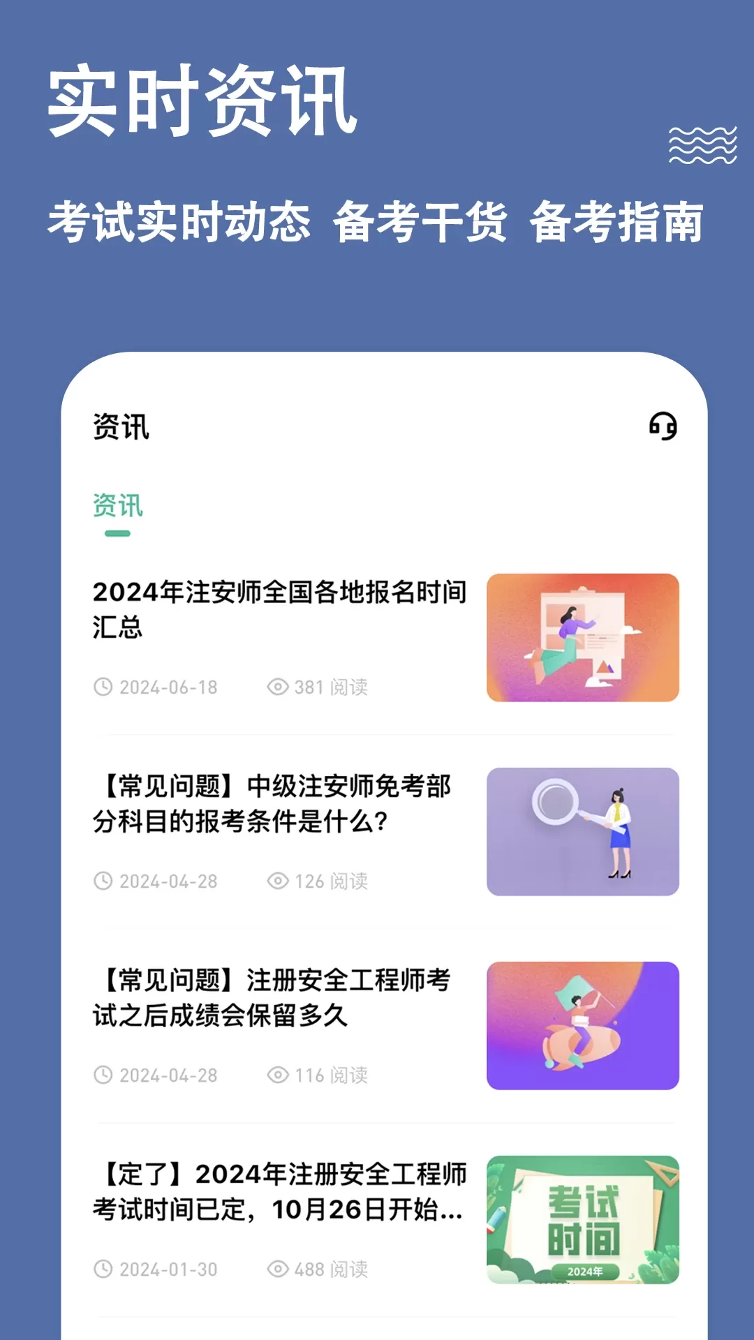 安全工程师练题狗安卓版最新版图4