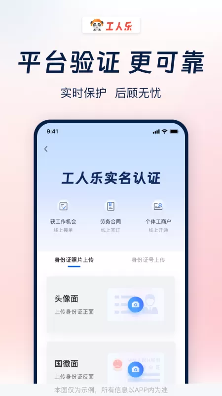 工人乐最新版本图3