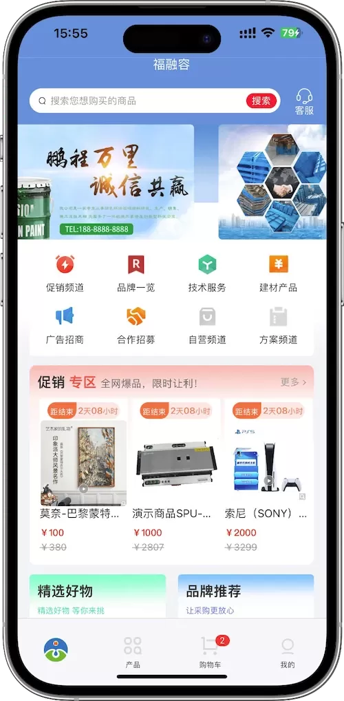 福融容下载app图1