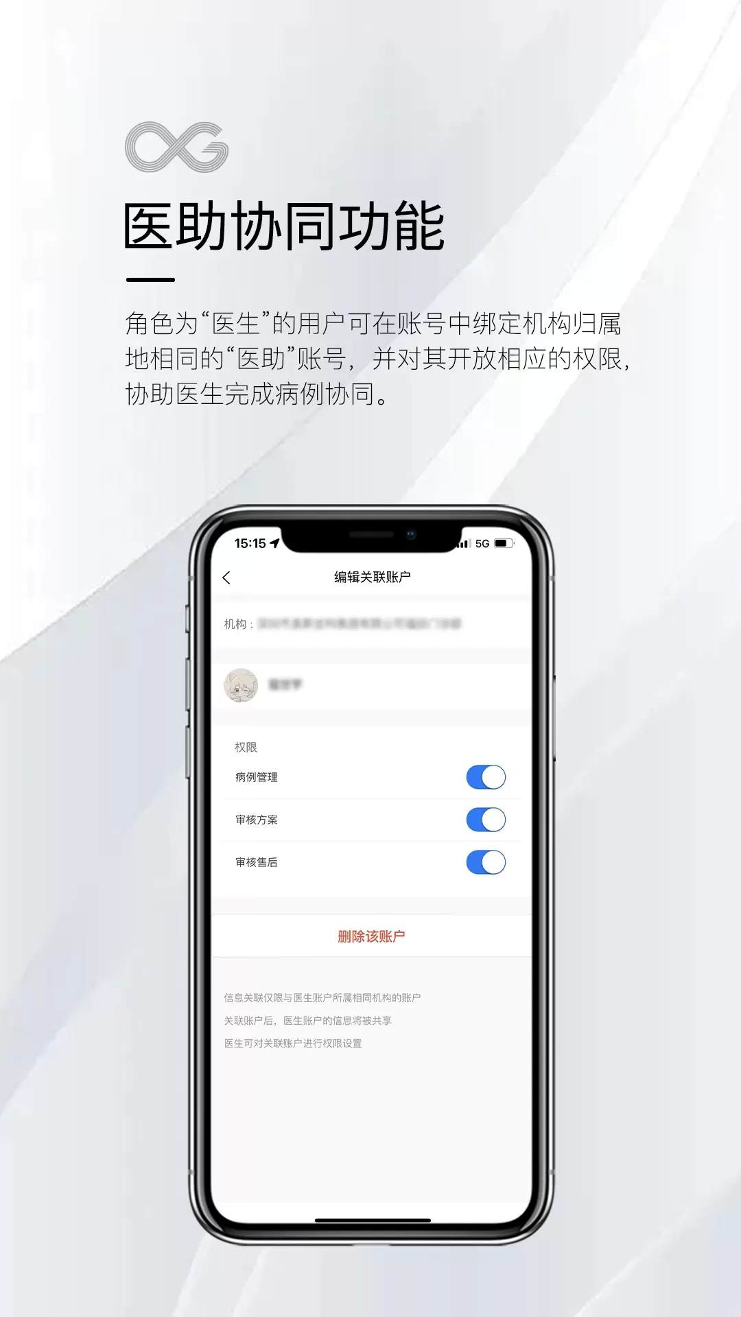 MaxOrth下载安装免费图4