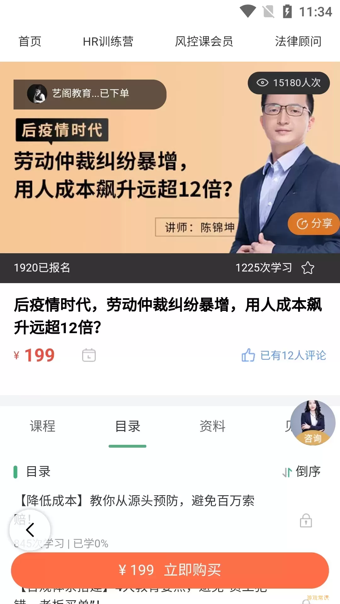 薪动会官网版旧版本