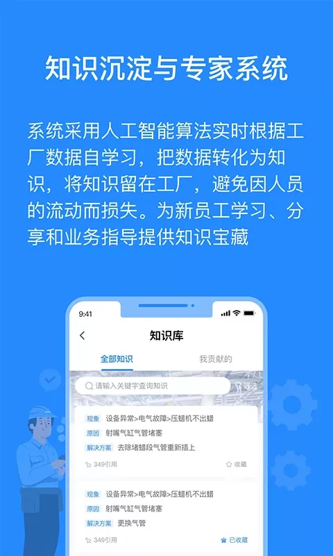 羚号工厂最新版图1