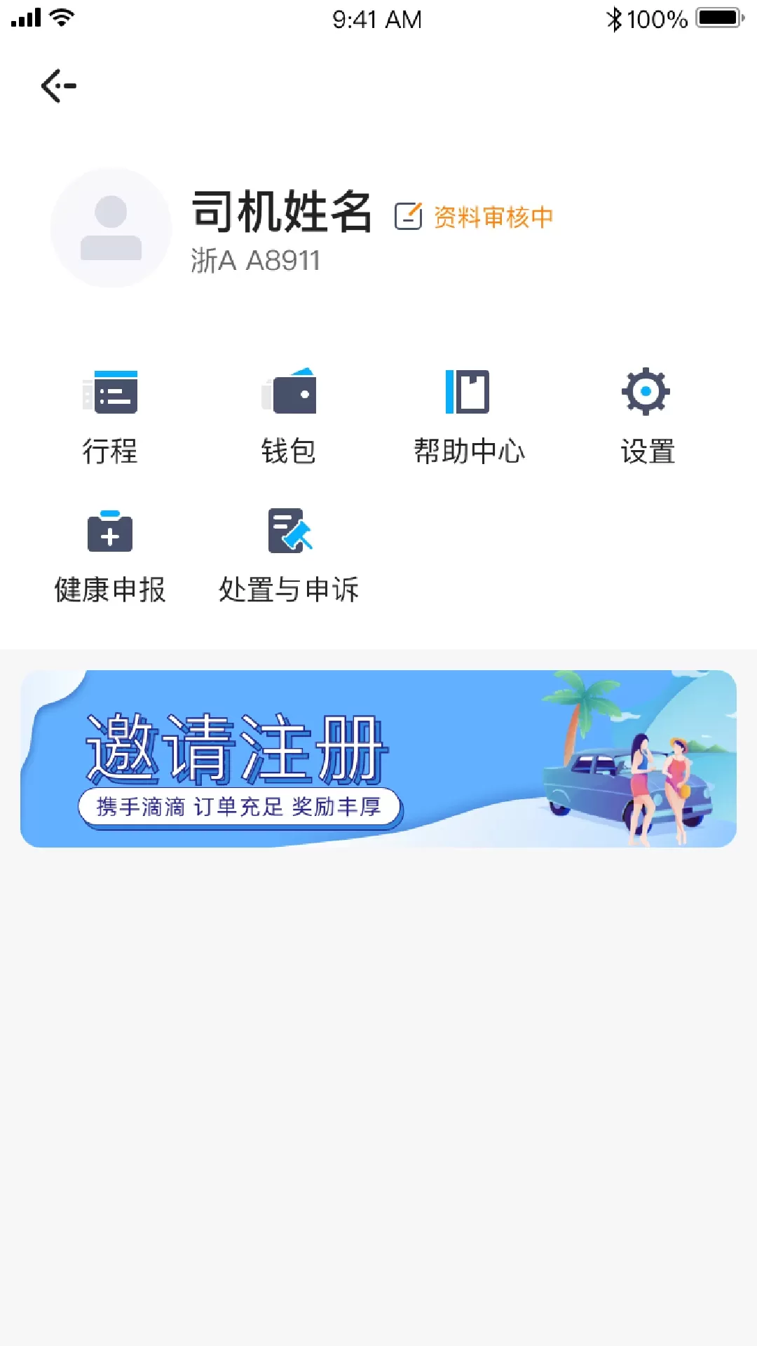 飞嘀世纪下载官方正版图3