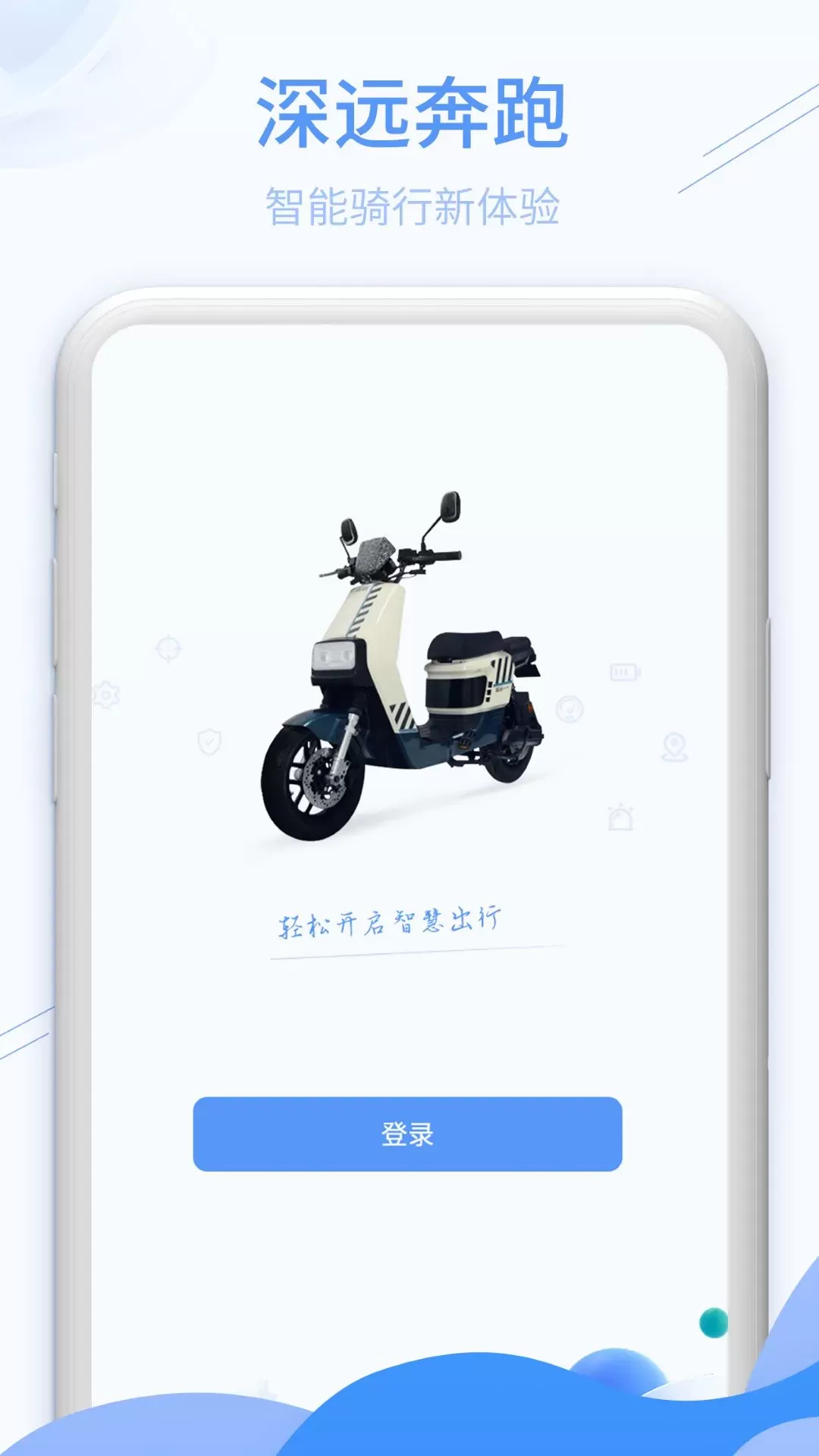 深远奔跑官网版app图0