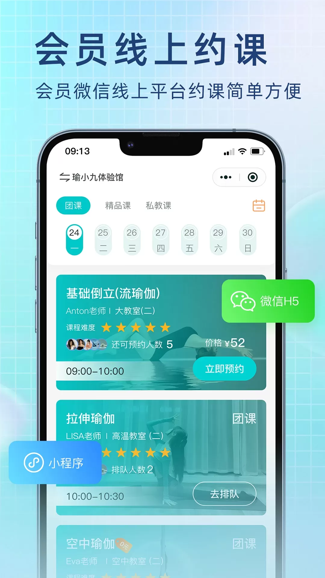 瑜小九安卓版最新版图2