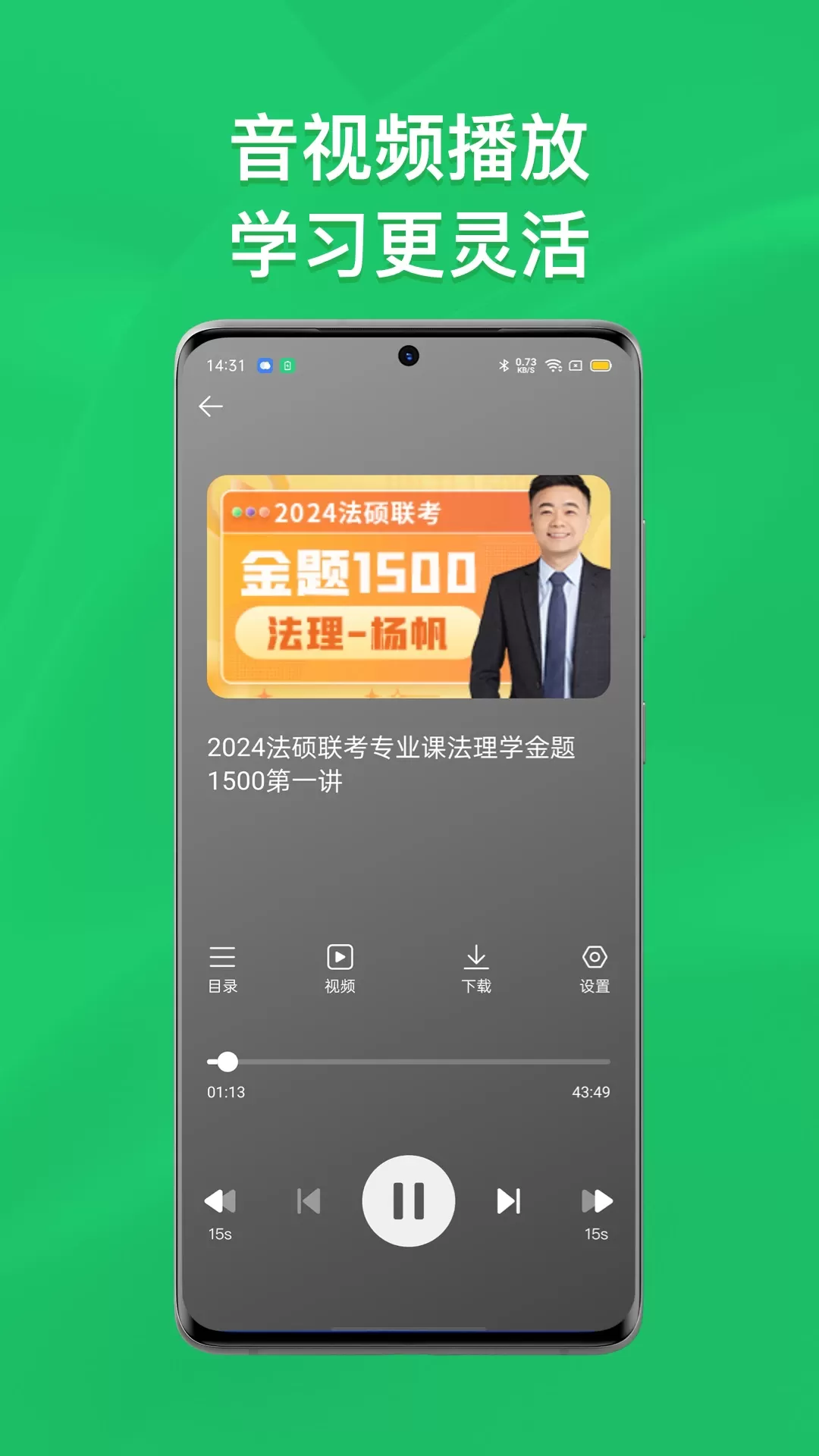 瑞达法硕app最新版图2