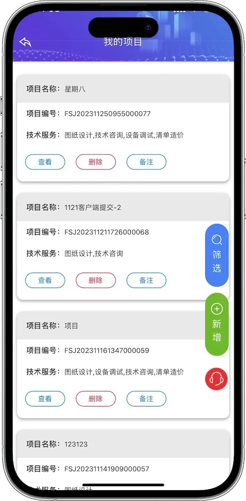 福融容下载app图2