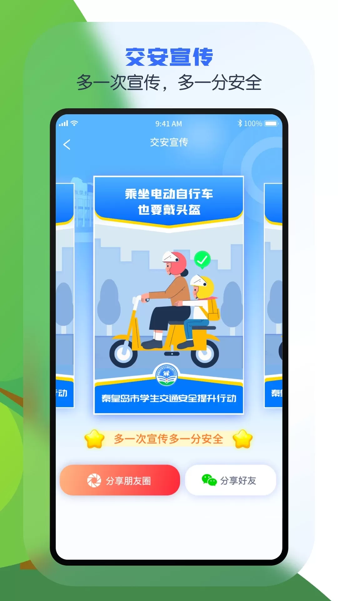 安e学下载正版图4