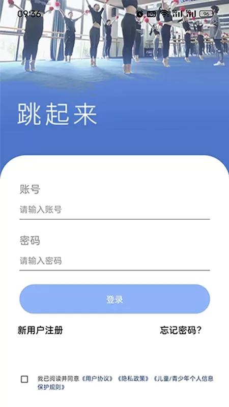 跳起来下载安卓版图0