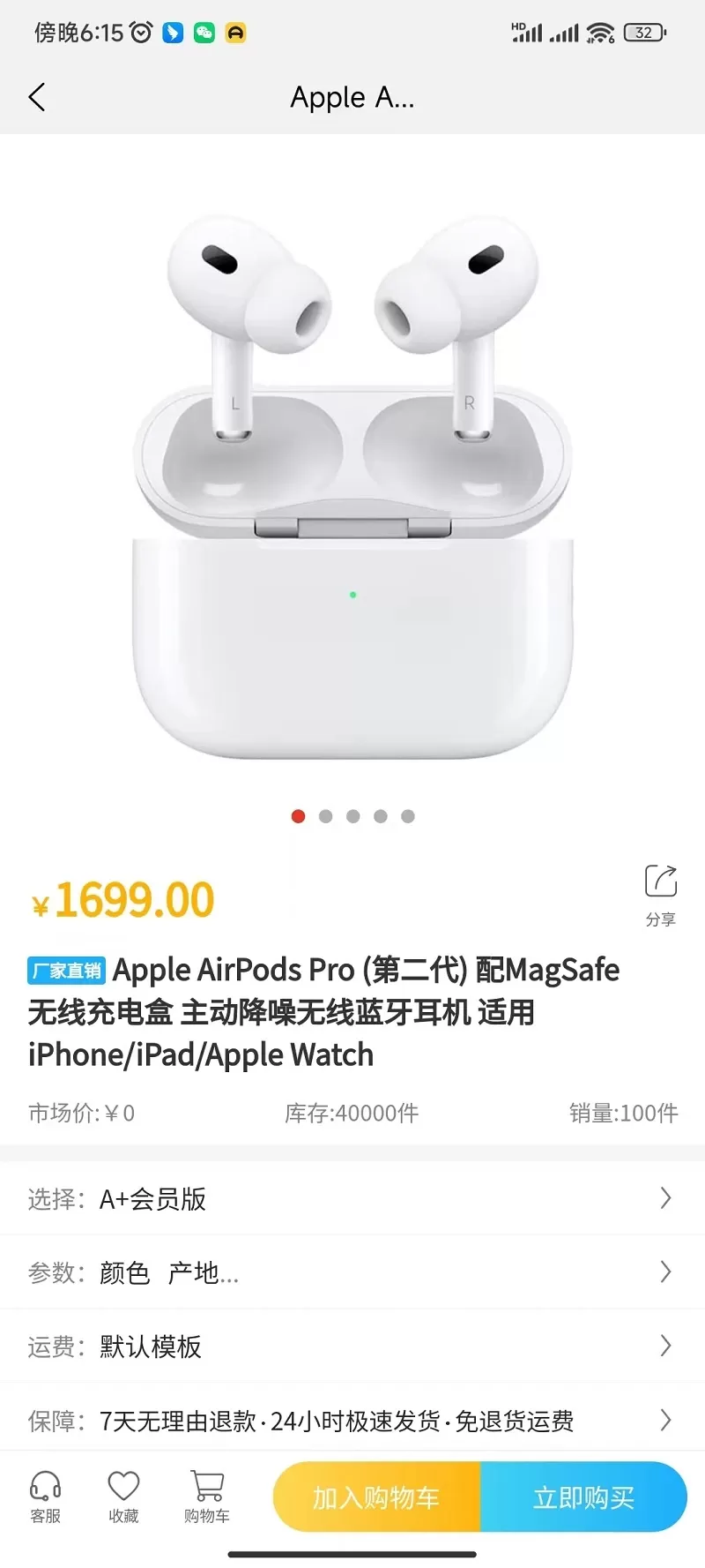 九域臻选下载app图2