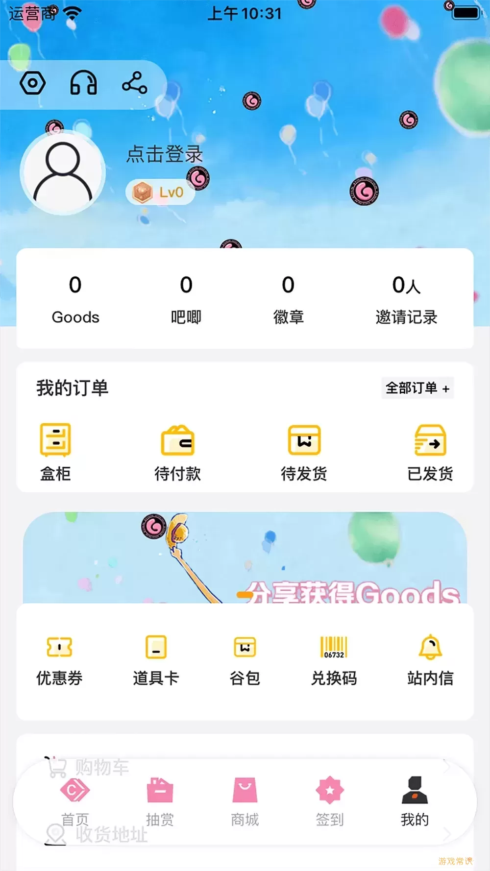 谷子Online下载官网版