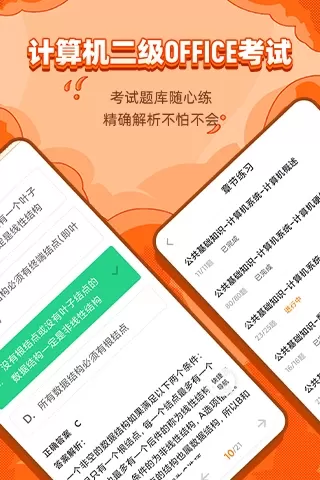 标学教育免费下载图0