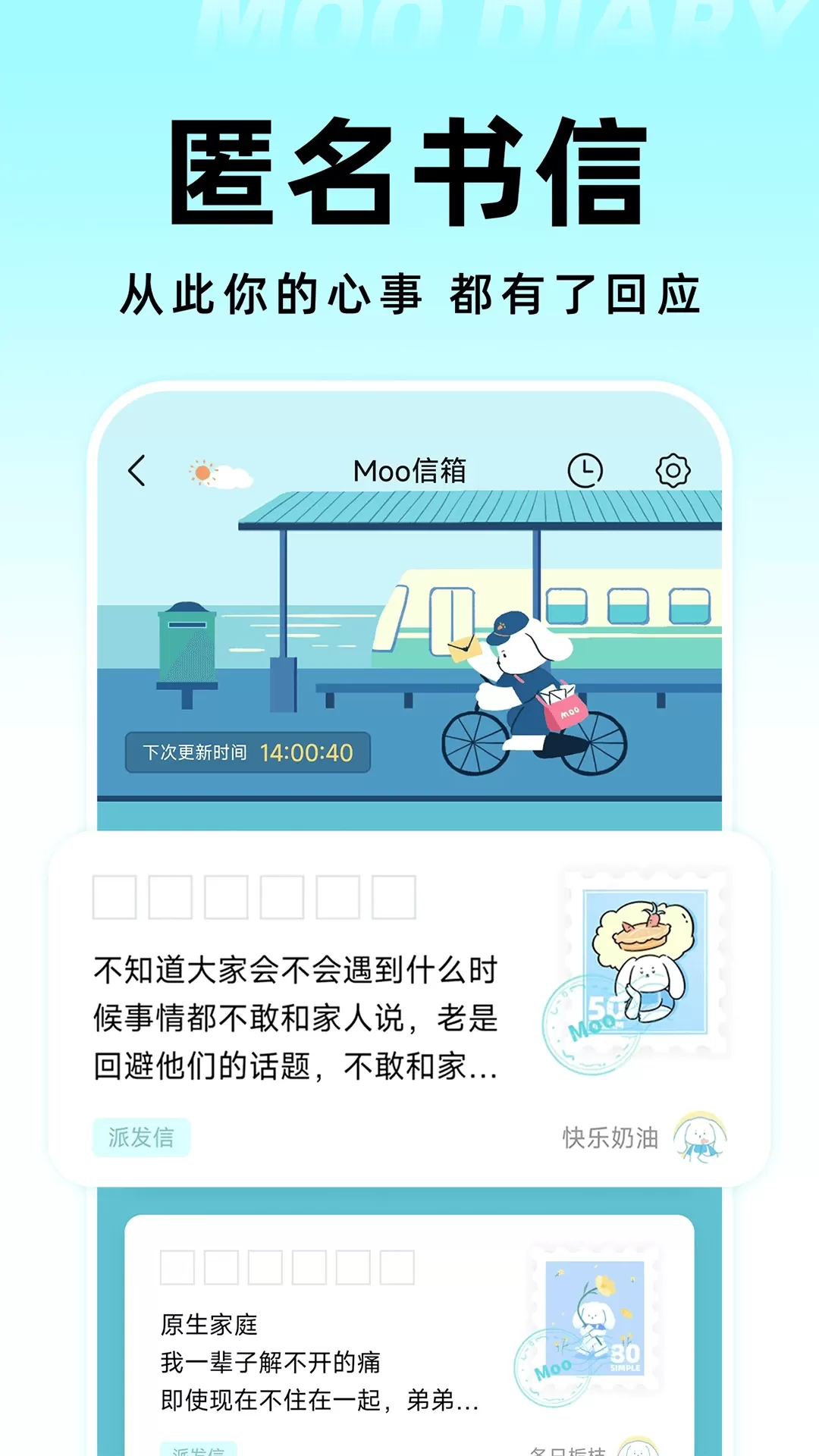 Moo日记安卓下载图3