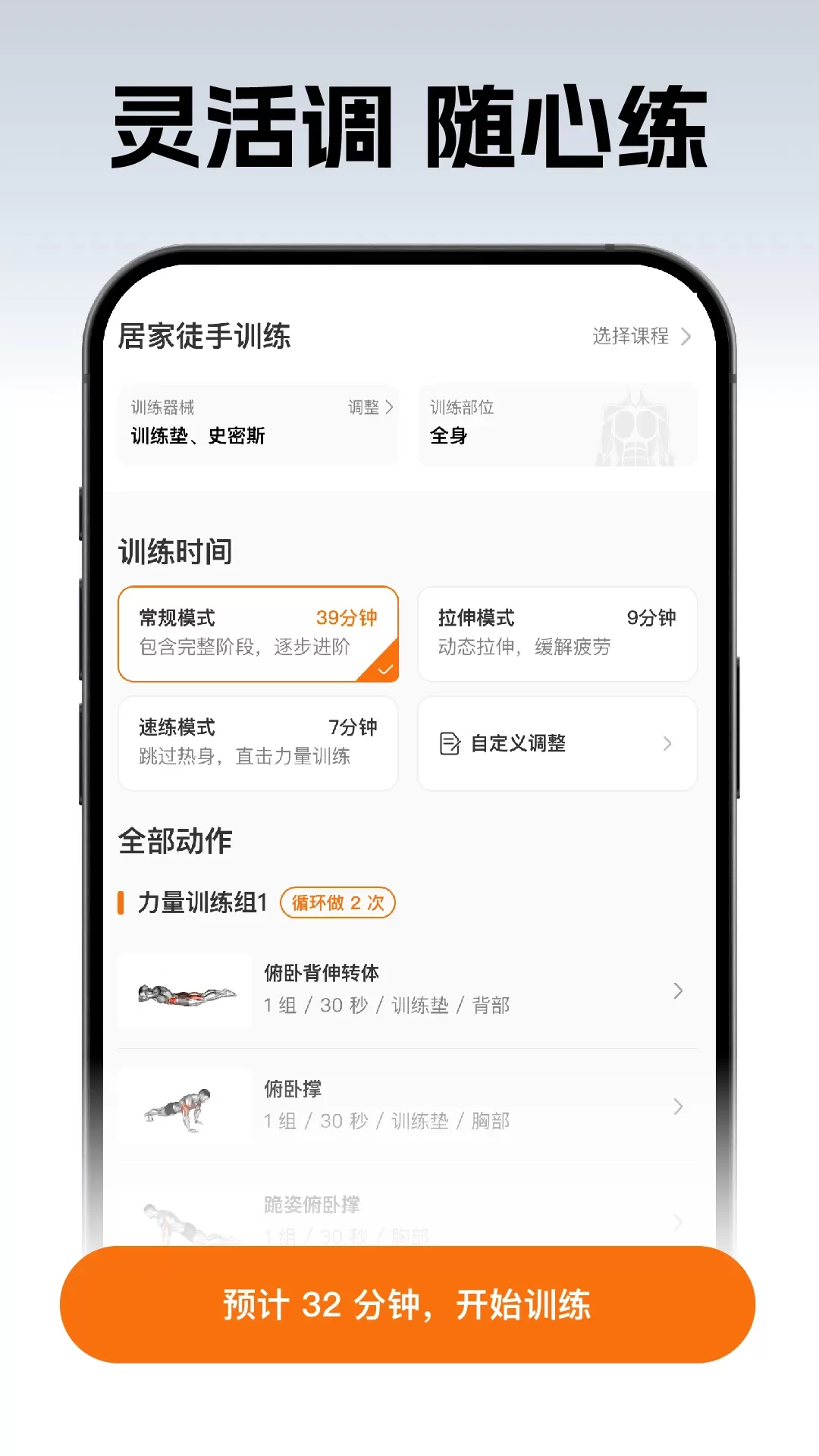 LITTA下载安装免费图2